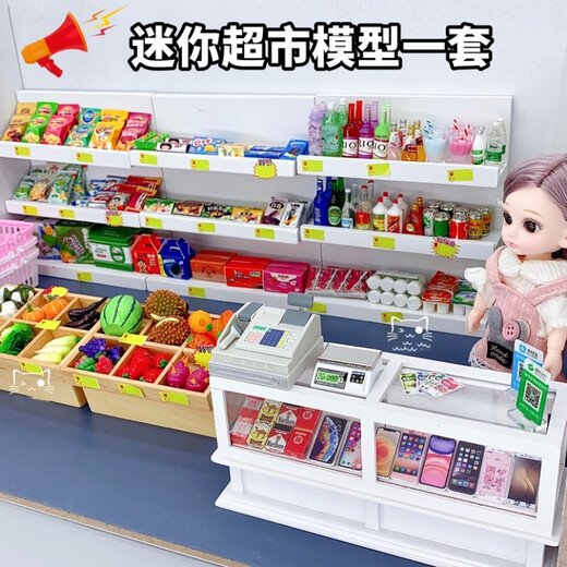迷你玩具小超市全套真实版仿真娃娃屋场景创意微缩食玩过家家模型 刷卡机 2号 模型不能用
