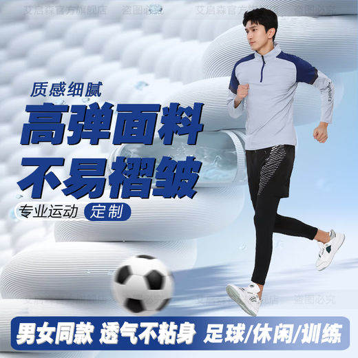 艾启森羽毛球服套装男长袖长裤秋冬季速干网球服乒乓球服训练衣服运动衣 9793-白色长袖（单上衣） L