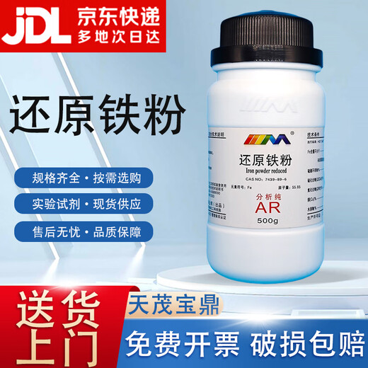 Karan reduced iron powder iron powder analytically pure AR500g CAS 7439-89-6 chemical reagent analytically pure AR500g AR500g in stock