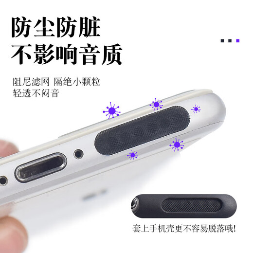 Smoves Mobiltelefon staubdichtes Lautsprecher Lautsprecher Mikrofon-Netzwerk Staubstopfen iPhone Lautsprecher Schutzfilm Xiaomi Lautsprecher Dust-Soach-Lautsprecher Mobilfunklautsprecher Dust-Proof-Netzwerk 1 Long Model (2,2 cm) 9 Multiples 10