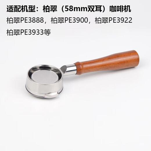 BAICUI PE3888PE3900PE3922 Café Machine sans fond sans acier inoxydable Gandage de café modifié