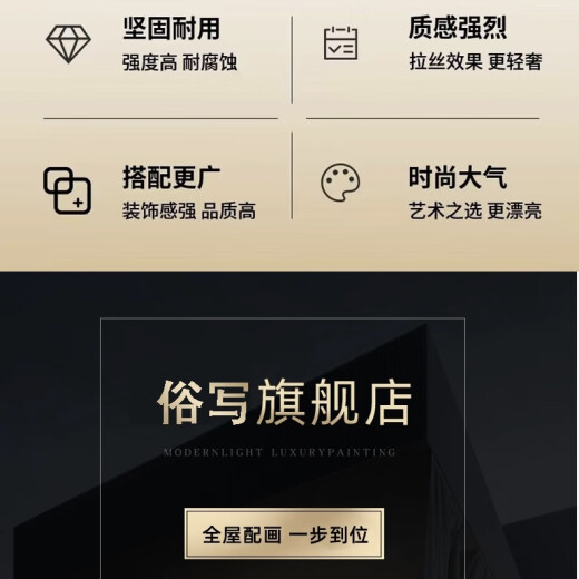 俗写背有靠山电表箱装饰画2025新款弱电源配电箱电闸盒多媒体遮挡挂画 T9194 60*50cm（遮挡50*40） 右推拉【PS金框+水晶面】