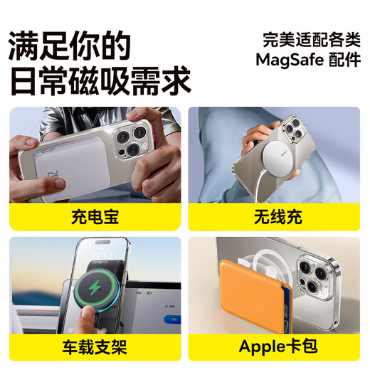 Beisi [Really not yellowing 丨Ice-transparent style] Applicable to iPhone15promax mobile phone case Apple 15promax protective case magnetic case ultra-thin wireless charging anti-fall full package