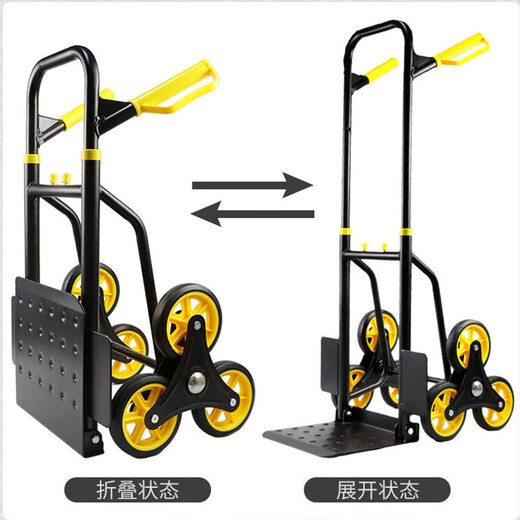 XMSJ moving artifact, climbing stairs and going up and downstairs, transporting truck, six-wheel hand truck, heavy-duty moving folding, extra large thickened load-bearing king, load-bearing 500Jin, Jin is equal to 0.5kg
