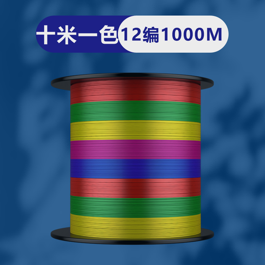 New high-end Luya over-glue PE line fishing line 12 braid strong horse fish line tension main line sub-line long-range cast line 10 12 braid ten meters one color 1000 meters No. 8