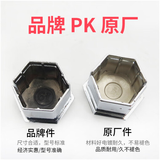 完壮原厂适配标致408 308S 508 4008 508L 5008轮胎螺丝装饰盖螺丝帽 螺丝帽盖 10个原厂 送工具