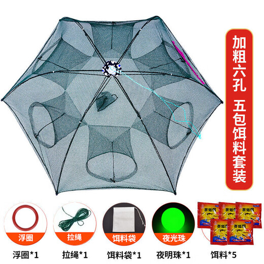 Huawoli fishing net, fish and shrimp cage, ground net, lobster net, fish and shrimp cage, fish net, shovel, rake, hoe, catching sea tool, fishing cage, 6 holes