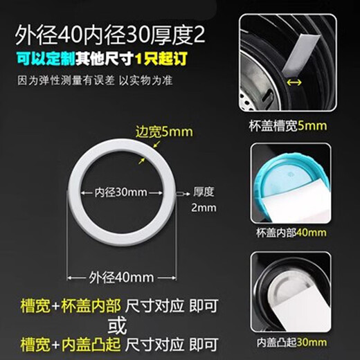 Yichen thermos cup sealing ring water cup lid dense silicone leather ring waterproof ring lid dense silicone gasket gasket outer diameter 57x inner diameter 47x thickness 2.0mm