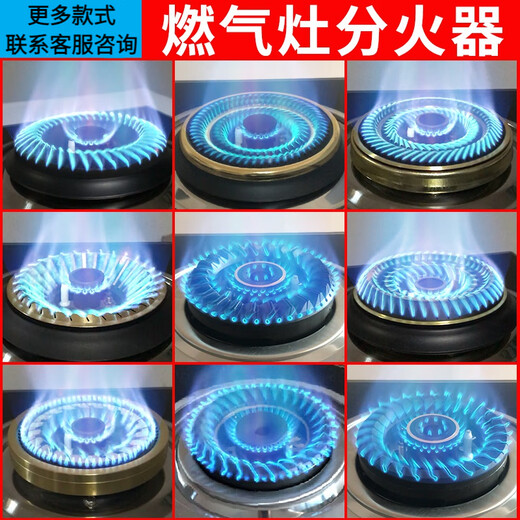 
Yuguanchen gas stove fire divider accessories complete gas liquefied gas stove head integrated stove fire core fire cover furnace core copper thickened fire ring No. 1 100 furnace head (choose yourself and buy the wrong one)