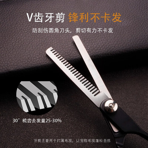 Tanizaki pet grooming scissors dog hair tool set 7-inch trimming scissors curved scissors Teddy cat and dog pet scissors #7-inch split straight cut