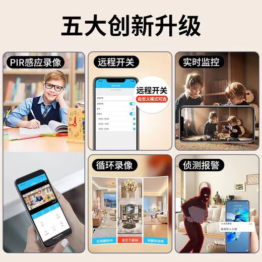 Yuchus neue Kamera Wireless Hochdefinitionsmonitor Home Remote Connection Mobile "Nacht Vision Camera Network Camera Kabel-Plug-In-Rekorder 4G Smart Version + 64G"
