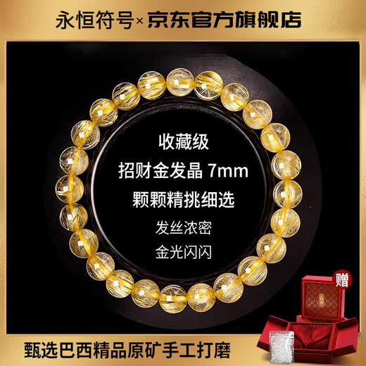 Eternal Symbol Natural Blonde Crystal Raw Stone Bracelet for Women Brazilian Titanium Crystal Lucky Bracelet for Boys Birthday Gift Valentine's Day Collectible Blonde Crystal 8mm Gift Box