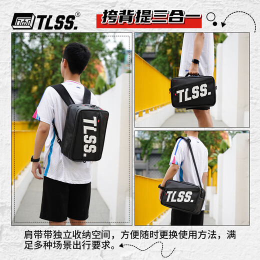 TLSS足球运动鞋包防水手提便携球鞋三合一装备包双肩背包手提斜挎包 黑虎纹#TBG11301-001