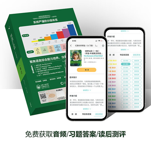 外研社书虫牛津英汉双语读物书虫入门级123456级 升级版 适合初中 适合小学高年级.初一书虫入门级