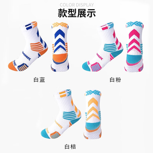 Victoria Traveler Triple-Pair Children's Spring and Summer Basketball Choques de basket-ball pour hommes Socks Sports Sockes Adolescents coulant des chaussettes d'entraînement Bottom