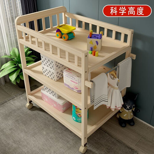 创京懿选尿布台婴儿护理台实木婴儿换尿布台生儿宝宝多功能洗澡按摩抚触护 两层尿布台(隔板非)