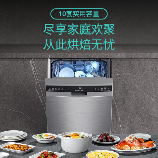 Siemens original imported 10 sets of dual-purpose ultra-narrow dishwasher built-in 45cm wide exclusive for small apartments SR23HI01KC