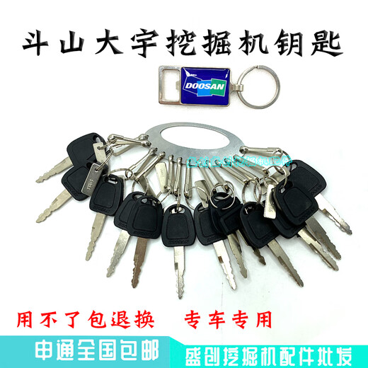Doosan Daewoo Excavator DX55 60 75 130 215 300 380 500-9C ignition door opening key F983 key