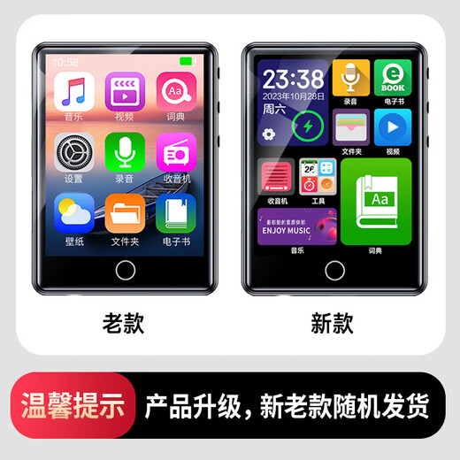 联想(Lenovo)C5 32G 2.8吋触屏MP4/MP3播放器/蓝牙HIFI无损音乐随身听学生英语词典电子书录音笔看视频