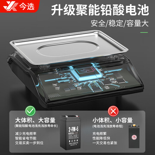 今选（JINXUAN）电子秤卖菜秤商用摆摊专用台秤高精度小型克秤食物品厨房秤电子称超市水果 加大款 商超推荐30kg钢键凹盘