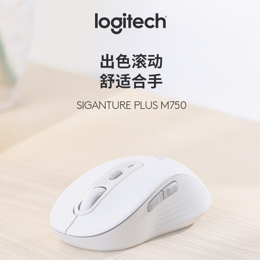 罗技（Logitech）M750M 通用版鼠标 无线鼠标 静音鼠标 对称鼠标 白色 带Logi Bolt USB接收器