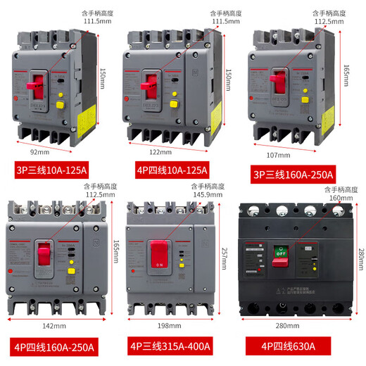 Yue Changsheng air switch with leakage protection CDM3L-160A250A400A three-phase four-wire molded case circuit breaker 63A 2 125A 2P