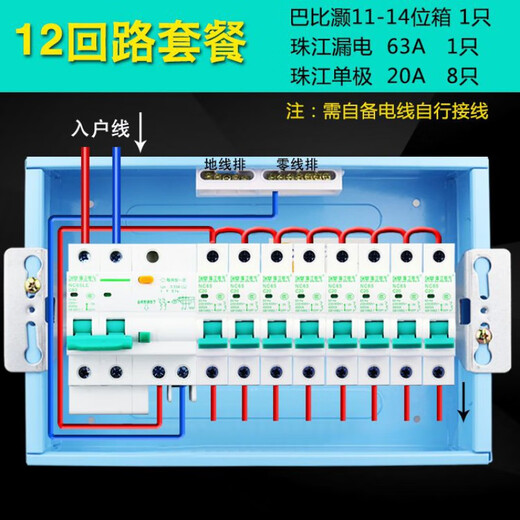 Elektrischer Leckage-Haushaltsverteilerkasten, kompletter Satz von 12-Kreis-Luftschaltern, freiliegender und verdeckter Leistungsschalter, Bull-Leckage + Mingli 1,0 dicker 14-Bit-transparenter dunkler Box-Leckage-63A + 1P32A, 8 Stück
