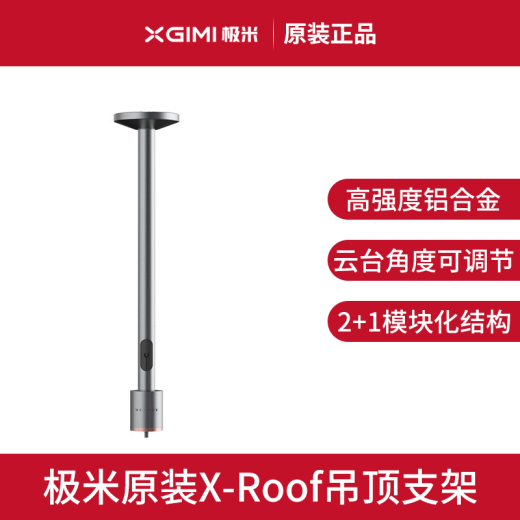 XGIMI Projector Bracket X-Roof Ceiling Original Hanger H3/H2/Z6X/Z6/Z8X/Play Universal Micro Projector Stand X-Roof