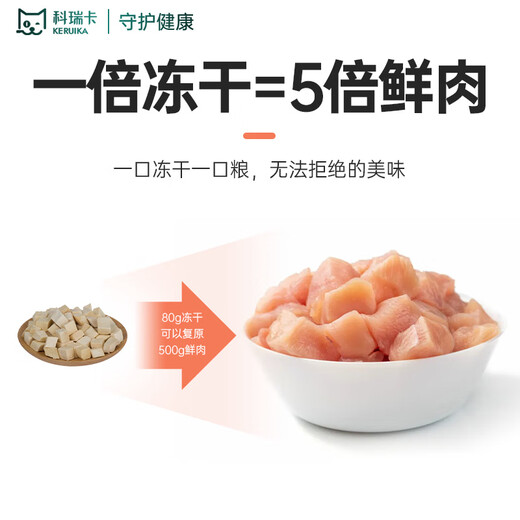 Kerika with freeze-dried cat food, full price, low oil, American and British short fish, fresh meat, gravel-free, low-allergic adult cat kittens can be used for double-paired food, chicken cat food 4KG universal type