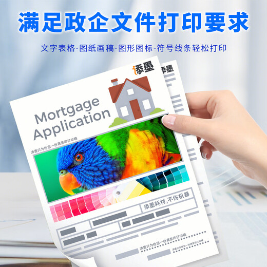 添墨适用惠普HP Smart Tank 676 675 310 672 530打印机墨水