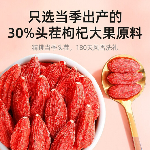 杞里香红枸杞子宁夏原产头茬大颗粒纪构杞茶红苟杞年货节礼品送长辈 【甄选款】枸杞250g【160粒/50g】