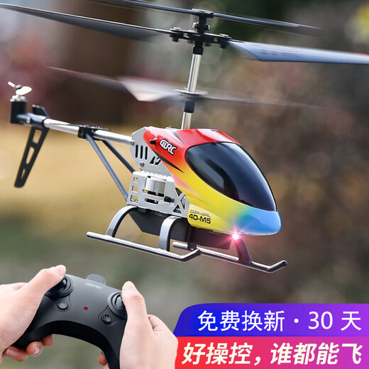 Dwi遥控飞机儿童直升机迷你无人机直升飞机小型飞行器10玩具男孩耐摔 【3.5通合金】基础版彩虹色 【入门】1电池+易损配件