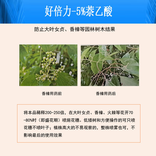 Senhuo Haobilin acetic acid rooting agent garden lawn rose nursery seedlings transplanting cuttings root strengthening liquid to prevent fruiting