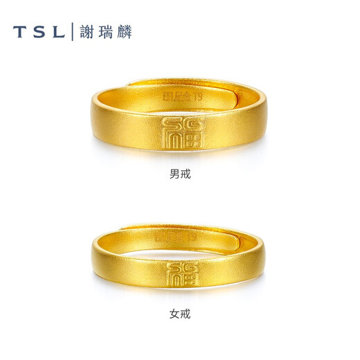 谢瑞麟（TSL）黄金戒指情侣对戒古法金活口福字足金戒指男女款YS671-YS672 女-YS671（3.2g，工费约600元）