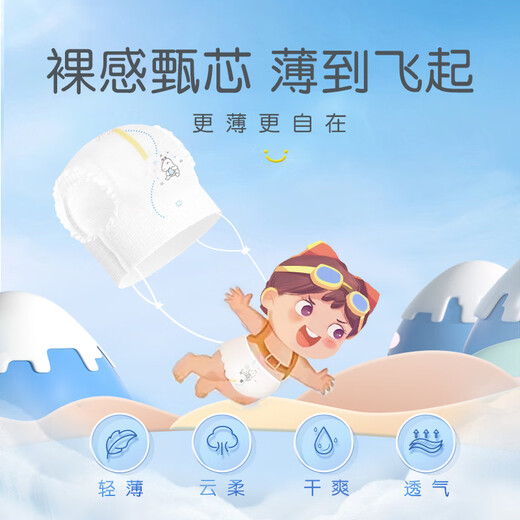 布班迪甄芯薄婴儿学步裤XXXL76片医护级一体全包臀拉拉裤超薄透气尿不湿