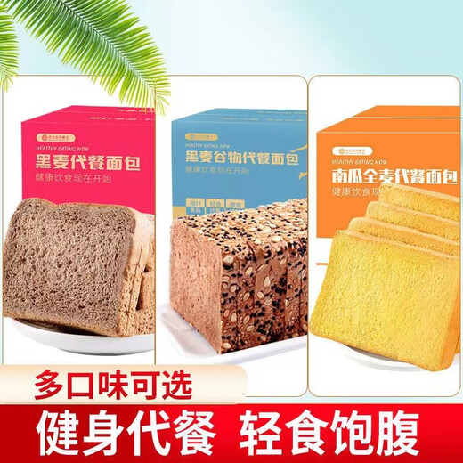 西瓜味的童话 全麦面包健身饱腹代餐黑麦粗粮轻食品无糖精0零食减早餐脂肪整箱 黑麦代餐面包【整箱发2斤】