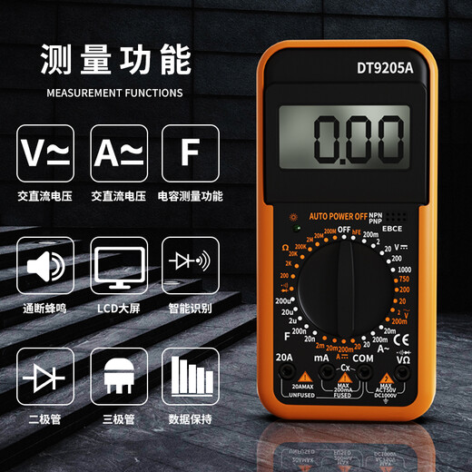 
SHAHE multimeter digital high-precision fully automatic range anti-burn DT9205A smart small multimeter official standard + backup 9V battery