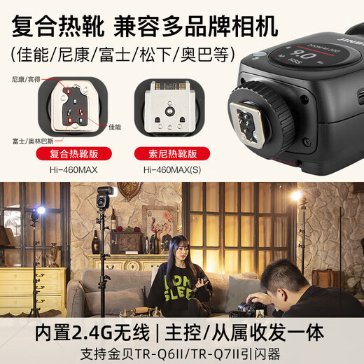 Jinbei (JINBEI) Hi-460MAX on-camera flash SLR mirrorless camera TTL high-speed synchronization portable outdoor shooting suitable for Fuji Canon Nikon Olympus single light universal version
