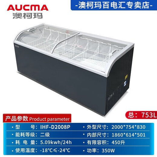 澳柯玛（AUCMA）商用冰柜大容量速冻冷冻柜1.8/2.0米玻璃门岛柜卧式展示柜  超市组合冷柜冰淇淋雪糕冷冻柜 长2米丨753升丨左右推拉门丨直柜
