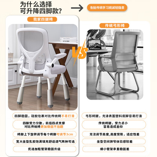 舒客艺家人体工学椅子电脑椅升降办公椅学生儿童学习椅久坐舒服靠背椅家用 983四腿学习椅-白黑+头枕