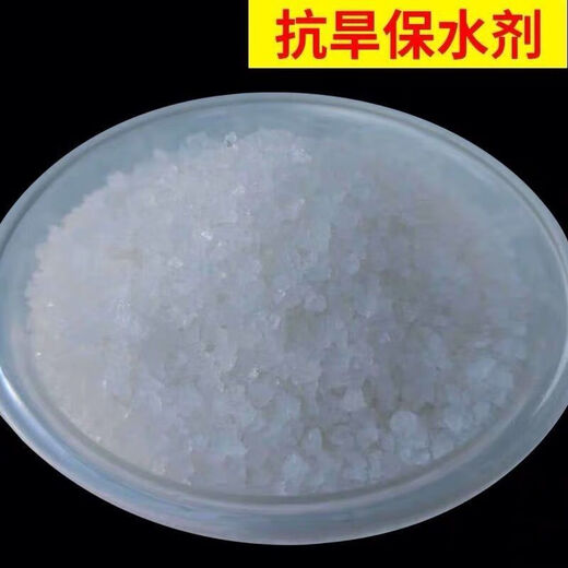 Agricultural and forestry water-retaining agent, drought-resistant agricultural water-locking and moisturizing, ultra-high water-absorbent soil improvement manufacturer wholesale drought-resistant water-retaining agent 1kg powder 800 times