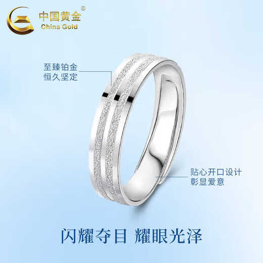 China Gold (CHINA GOLD) pt950 platinum ring, the track of love, platinum couple wedding ring, Valentine's Day birthday gift for girlfriend, golden ring reflects love, spend the rest of life together, female ring, about 4.1g + brand gift box