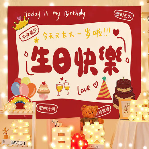 Yudou ins style birthday background cloth internet celebrity photo tapestry children's male and female baby birthday bedroom decoration hanging cloth party SR-Happy Birthday 1.5m*1.3m (installation package)