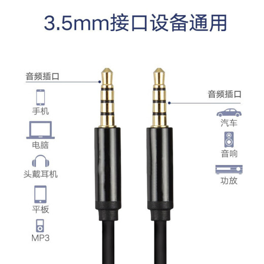 Aprilbuy Xiaomi aux audio cable Xiaoai classmates pro smart speaker audio connection cable computer 3.5mm audio output accessories black 1 meter
