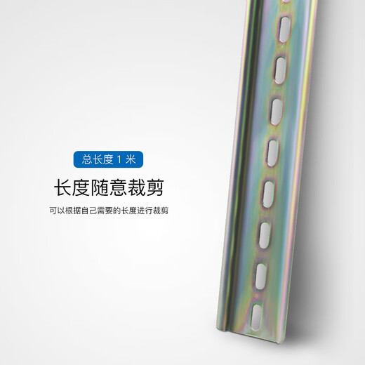 Cast solid air switch terminal block guide rail C45 iron guide rail steel track universal terminal block rail circuit breaker 0.8 thick (national standard) 1 meter