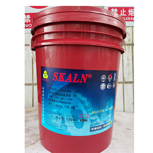 SKALN synthetic high temperature chain oil GT around 350 degrees high temperature heat setting machine line drying box non-spray setting chain 200 liters