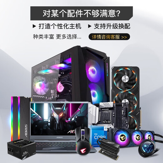 Gigabyte 24-issue interest-free AMD Ryzen R5 5600X/5700X/7500F+RX7650GRE/5060TI/5070 gaming computer host assembled desktop machine configuration two 5600+RX7650GRE
