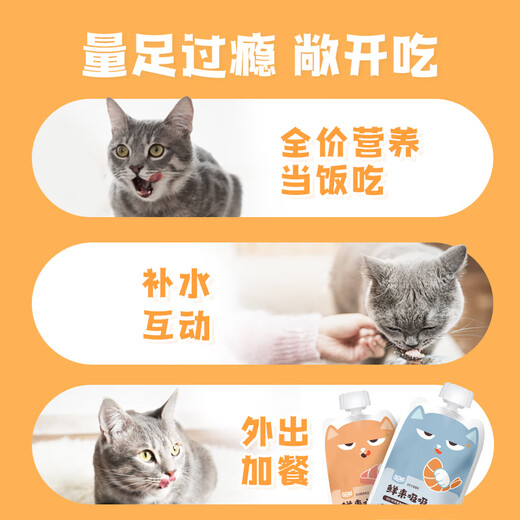 Wowo cat snack soft canned cat strips for full stage adult kittens universal nutrition cat wet food [Trial] Tuna shrimp 80g