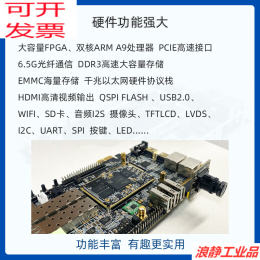
Xiaomeige PCIE fiber optic high-speed interface ZYNQ 7015 full-function FPGA development board ARMLinuxPYN Ling 9767 signal source (package 5) Standard + AD9767 EDA-V3 expansion board