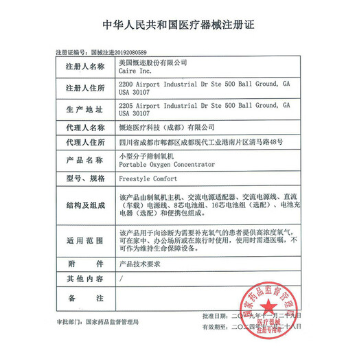 亚适美国医用便携制氧机家用5升老人随身携带户外吸氧机高原氧气机 便携1档等效2L+吸氧大礼包